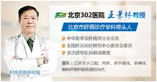 北京302医院王景林教授会诊现场全方位直击:会诊倒计时第四天,想来就预约!