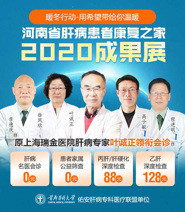12月14日起上海知名肝病专家叶诚正来院会诊,专家号等您来抢
